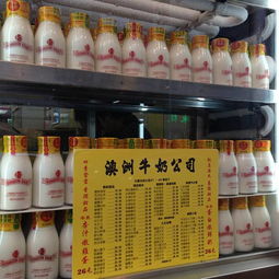 2019香港澳洲牛奶公司攻略 美食推薦、點評、聯系與業務詳解