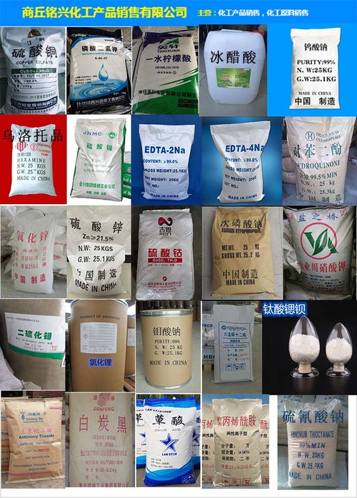 銘興化工原料供應、烏洛托品價格及奶制品批發與進出口服務