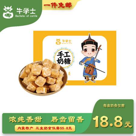 品味草原風(fēng)情 牛學(xué)士內(nèi)蒙古純手工奶制品，喚醒你的味蕾
